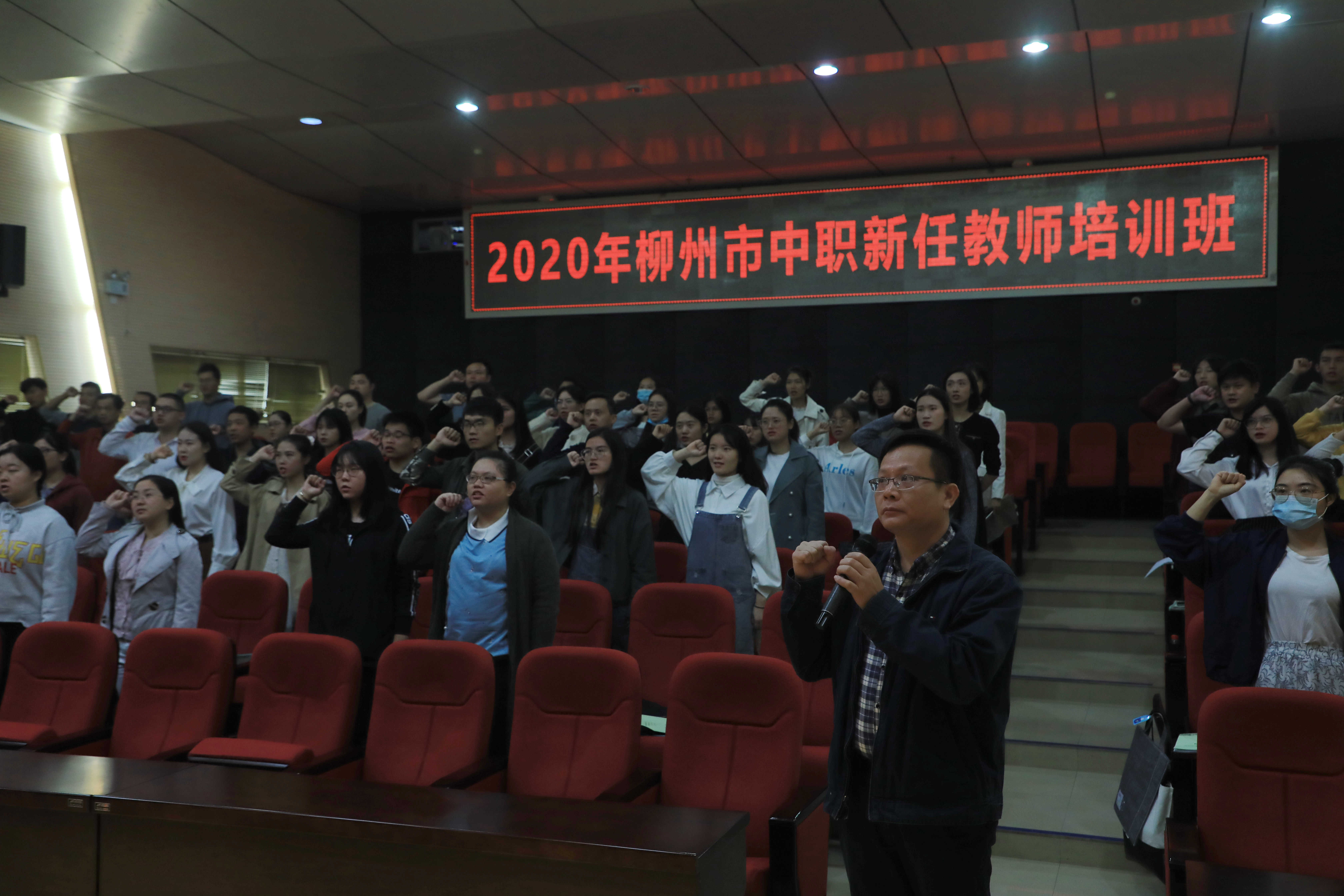 不忘初心，牢记使命——2020年柳州市中职新任教师培训在亚洲博彩平台排名顺利举行