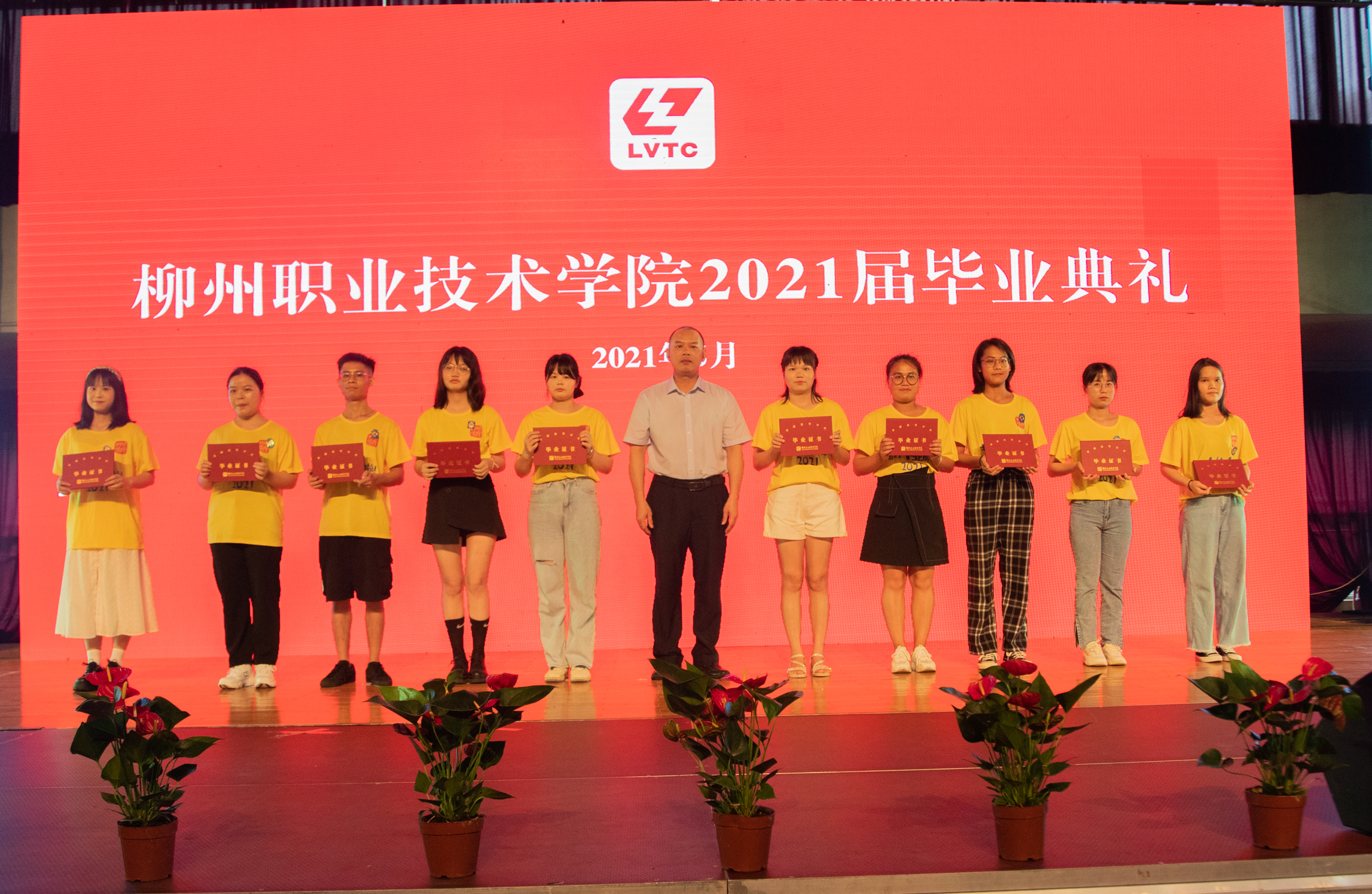 启航，乘风破浪！柳职隆重举行2021届毕业典礼